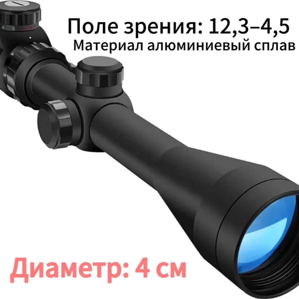 3-9x40 Hunting Optical Scope