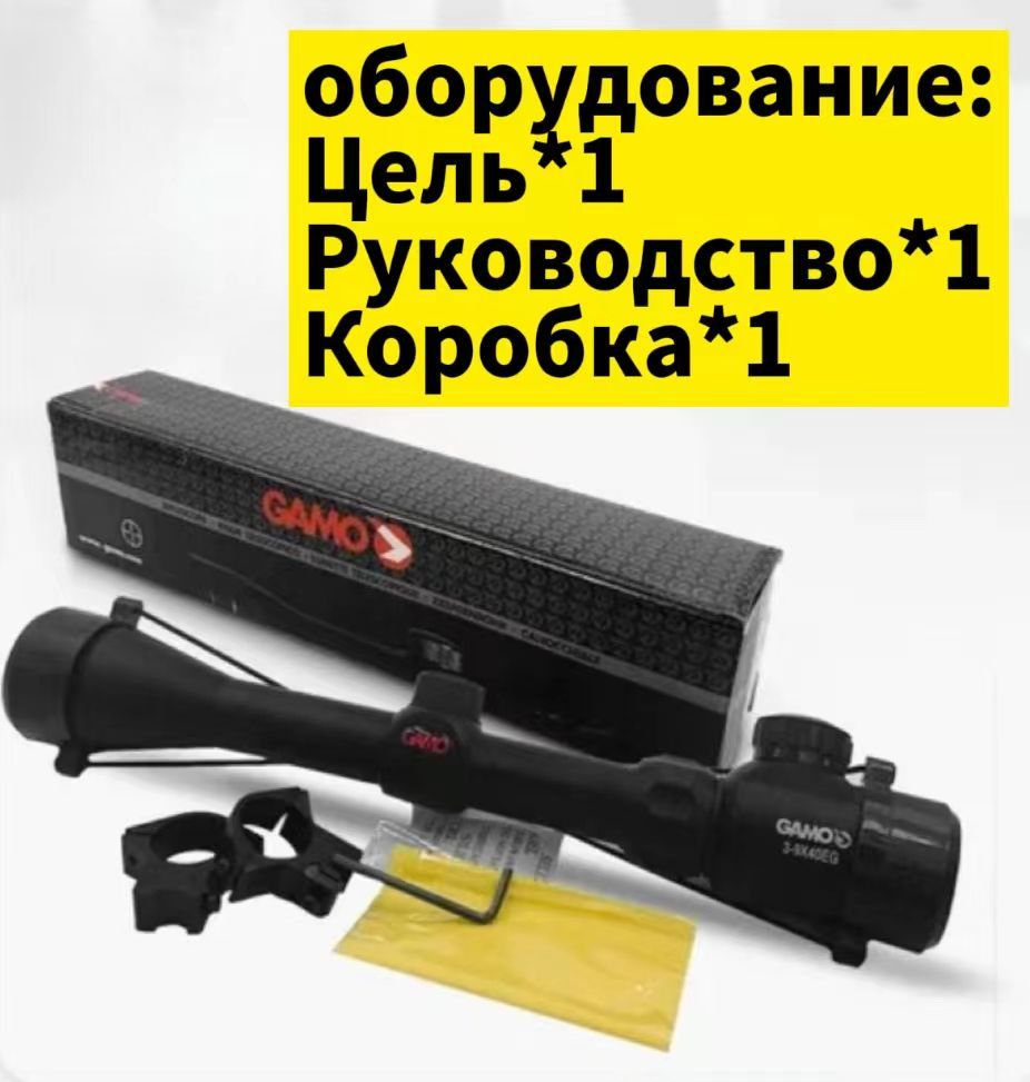 3-9x40 Hunting Optical Scope